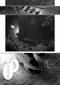 Page 5 of 気まぐれ魔王さま、生真面目魔法少女を嫁にする。2 - preview thumbnail