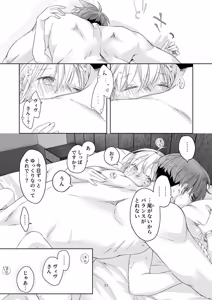 Page 52 of 気まぐれ魔王さま、生真面目魔法少女を嫁にする。2 - preview thumbnail