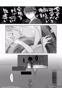 Page 51 of 気まぐれ魔王さま、生真面目魔法少女を嫁にする。3 - preview thumbnail