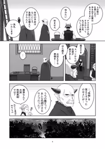 Page 8 of 気まぐれ魔王さま、生真面目魔法少女を嫁にする。3 - preview thumbnail