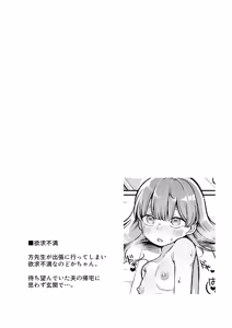 Page 3 of Chiccha na Niizuma Nodoka-chan (21) no Ecchi na Nichijou - preview thumbnail