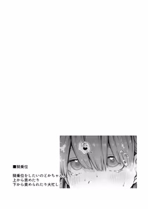 Page 45 of Chiccha na Niizuma Nodoka-chan (21) no Ecchi na Nichijou - preview thumbnail