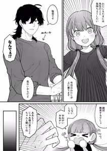 Page 46 of Chiccha na Niizuma Nodoka-chan (21) no Ecchi na Nichijou - preview thumbnail