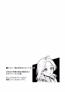 Page 56 of Chiccha na Niizuma Nodoka-chan (21) no Ecchi na Nichijou - preview thumbnail