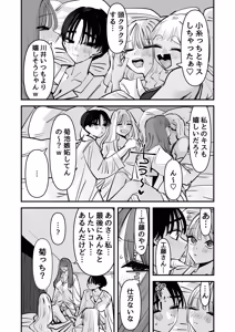Page 25 of LJK dakara Minna de Ecchi Shiyo? - preview thumbnail
