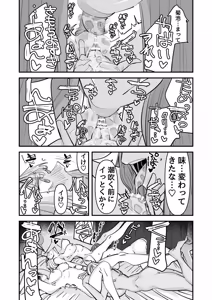 Page 42 of LJK dakara Minna de Ecchi Shiyo? - preview thumbnail