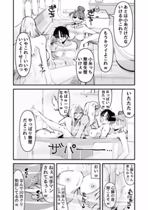 Page 5 of LJK dakara Minna de Ecchi Shiyo? - preview thumbnail