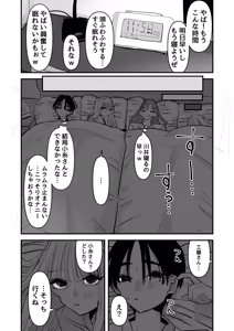 Page 51 of LJK dakara Minna de Ecchi Shiyo? - preview thumbnail