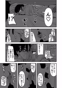 Page 52 of LJK dakara Minna de Ecchi Shiyo? - preview thumbnail