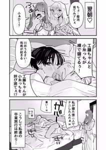 Page 57 of LJK dakara Minna de Ecchi Shiyo? - preview thumbnail