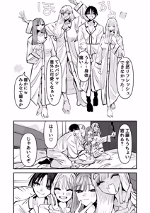 Page 6 of LJK dakara Minna de Ecchi Shiyo? - preview thumbnail