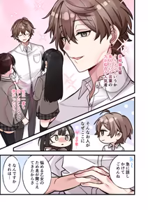 Page 15 of Hajimete Kareshi ga Dekita node Senpai ni Soudan shitara, Tsugou no Yoi Nikubenki ni Nacchatta Onnanoko - preview thumbnail