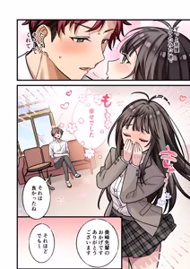 Page 24 of Hajimete Kareshi ga Dekita node Senpai ni Soudan shitara, Tsugou no Yoi Nikubenki ni Nacchatta Onnanoko - preview thumbnail