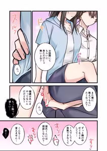 Page 56 of Hajimete Kareshi ga Dekita node Senpai ni Soudan shitara, Tsugou no Yoi Nikubenki ni Nacchatta Onnanoko - preview thumbnail