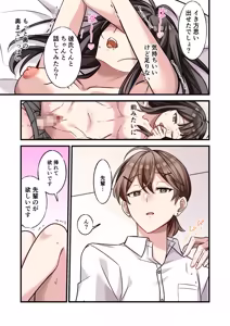 Page 61 of Hajimete Kareshi ga Dekita node Senpai ni Soudan shitara, Tsugou no Yoi Nikubenki ni Nacchatta Onnanoko - preview thumbnail