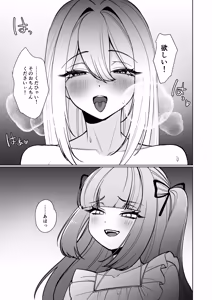 Page 27 of Onna Kishi ga, Mesugaki Futa Succubus ni Kateru Wake Nai Darou! - preview thumbnail