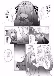 Page 3 of Onna Kishi ga, Mesugaki Futa Succubus ni Kateru Wake Nai Darou! - preview thumbnail