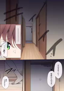 Page 51 of おさなごのヤプー飼育日記 no.4 - preview thumbnail