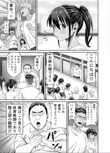 Page 5 of Nenchaku Hanzai Oshi-katsu!! ~Gachi Oshi Rikujoubu JK wa Ore Senyou Onaho~ - preview thumbnail