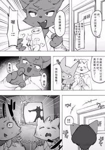 Page 2 of Takagi-san Wants to Read Manga | 高城同学想读漫画 - preview thumbnail