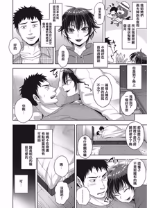 Page 2 of Neko to Kuraseba - preview thumbnail
