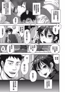 Page 5 of Neko to Kuraseba - preview thumbnail
