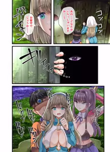 Page 127 of Zenin Yokkyuu Fuman na Yuusha Go-ikkou Onna Kishi Rebecca Hen - preview thumbnail