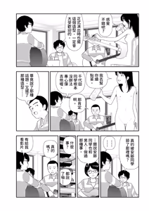 Page 13 of Saishin sakuhin-shū dai ichi hen: Renshū | 山本直樹最新作品集 第一篇：「練習」前編 + 後編 - preview thumbnail