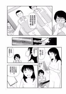 Page 15 of Saishin sakuhin-shū dai ichi hen: Renshū | 山本直樹最新作品集 第一篇：「練習」前編 + 後編 - preview thumbnail