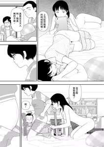Page 16 of Saishin sakuhin-shū dai ichi hen: Renshū | 山本直樹最新作品集 第一篇：「練習」前編 + 後編 - preview thumbnail