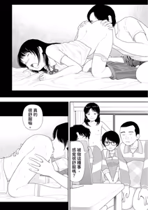 Page 18 of Saishin sakuhin-shū dai ichi hen: Renshū | 山本直樹最新作品集 第一篇：「練習」前編 + 後編 - preview thumbnail