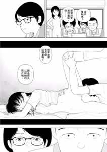 Page 19 of Saishin sakuhin-shū dai ichi hen: Renshū | 山本直樹最新作品集 第一篇：「練習」前編 + 後編 - preview thumbnail