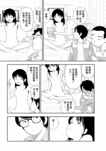 Page 22 of Saishin sakuhin-shū dai ichi hen: Renshū | 山本直樹最新作品集 第一篇：「練習」前編 + 後編 - preview thumbnail