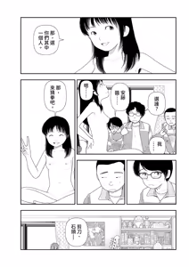 Page 23 of Saishin sakuhin-shū dai ichi hen: Renshū | 山本直樹最新作品集 第一篇：「練習」前編 + 後編 - preview thumbnail