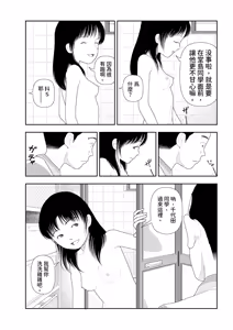 Page 27 of Saishin sakuhin-shū dai ichi hen: Renshū | 山本直樹最新作品集 第一篇：「練習」前編 + 後編 - preview thumbnail