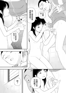 Page 32 of Saishin sakuhin-shū dai ichi hen: Renshū | 山本直樹最新作品集 第一篇：「練習」前編 + 後編 - preview thumbnail