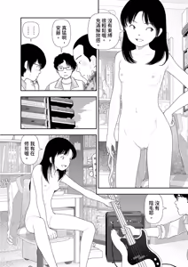 Page 7 of Saishin sakuhin-shū dai ichi hen: Renshū | 山本直樹最新作品集 第一篇：「練習」前編 + 後編 - preview thumbnail