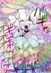 Page 9 of 【Lower Part】The Tale of the Goddess Wife's Love-Crystal Core Being Plucked Out - preview thumbnail