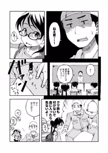 Page 3 of Riori Bangaihen 2 - preview thumbnail
