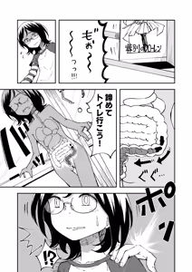 Page 3 of Hatsuki Fujitaka 5 (Crane Game Chuu ni Moyoushite Genkai Haisetsu Shichau Onnanoko - preview thumbnail