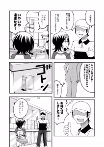 Page 4 of Hatsuki Fujitaka 5 (Crane Game Chuu ni Moyoushite Genkai Haisetsu Shichau Onnanoko - preview thumbnail