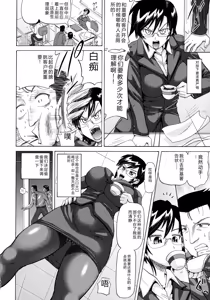 Page 70 of SODOMY Jii Seikou Haisetsu Kanri - preview thumbnail
