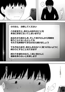 Page 1008 of 寝取られ職人NTロボ 6年間の総集編 - preview thumbnail