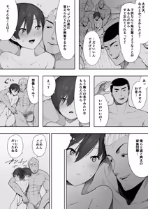 Page 101 of 寝取られ職人NTロボ 6年間の総集編 - preview thumbnail