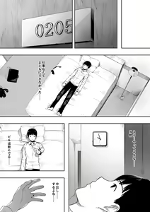Page 102 of 寝取られ職人NTロボ 6年間の総集編 - preview thumbnail