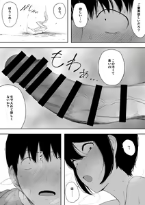 Page 1056 of 寝取られ職人NTロボ 6年間の総集編 - preview thumbnail