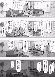 Page 106 of 寝取られ職人NTロボ 6年間の総集編 - preview thumbnail