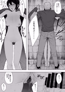 Page 1115 of 寝取られ職人NTロボ 6年間の総集編 - preview thumbnail