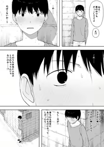 Page 1123 of 寝取られ職人NTロボ 6年間の総集編 - preview thumbnail