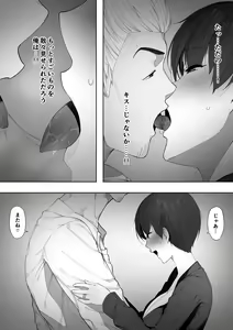 Page 122 of 寝取られ職人NTロボ 6年間の総集編 - preview thumbnail